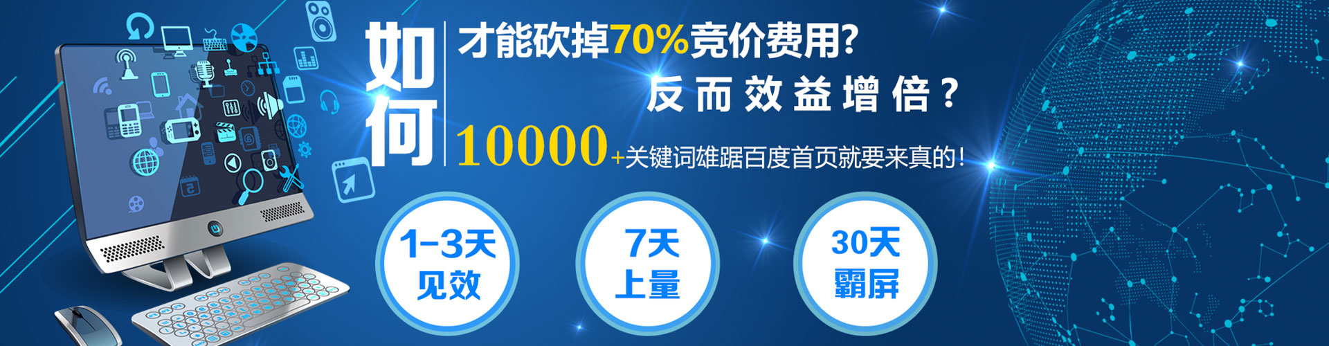 惠山百度推广平台